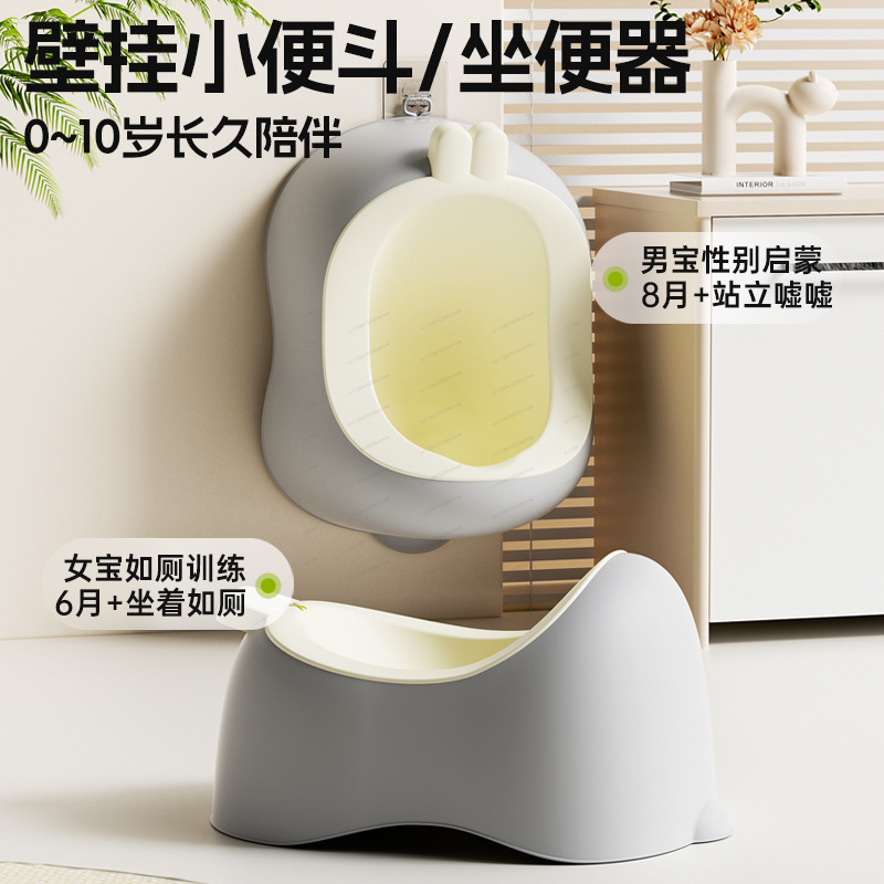 Wall‑Mounted Baby Urinal Potty – Home Bathroom With Urinal recenzja i cena